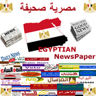 Egyptian NewsPaper иконка