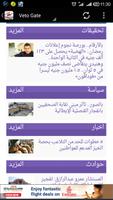 Egyptian NewsPaper capture d'écran 3