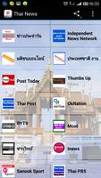 Thai News - ข่าว ไทย 截图 1