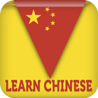 ikon Belajar bahasa Cina