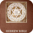 Hebrew Bible for Study Free