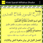 Kitab Syarah Miftahus Shudur আইকন