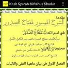 Kitab Syarah Miftahus Shudur 圖標