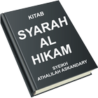 Kitab Syarah Al Hikam アイコン