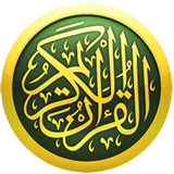 Complete Al-Quran 30 Juz icon