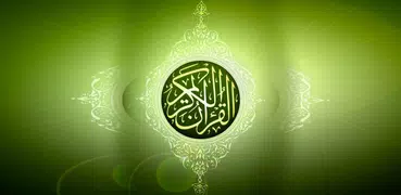 Al-Quran Juz 30 Complete