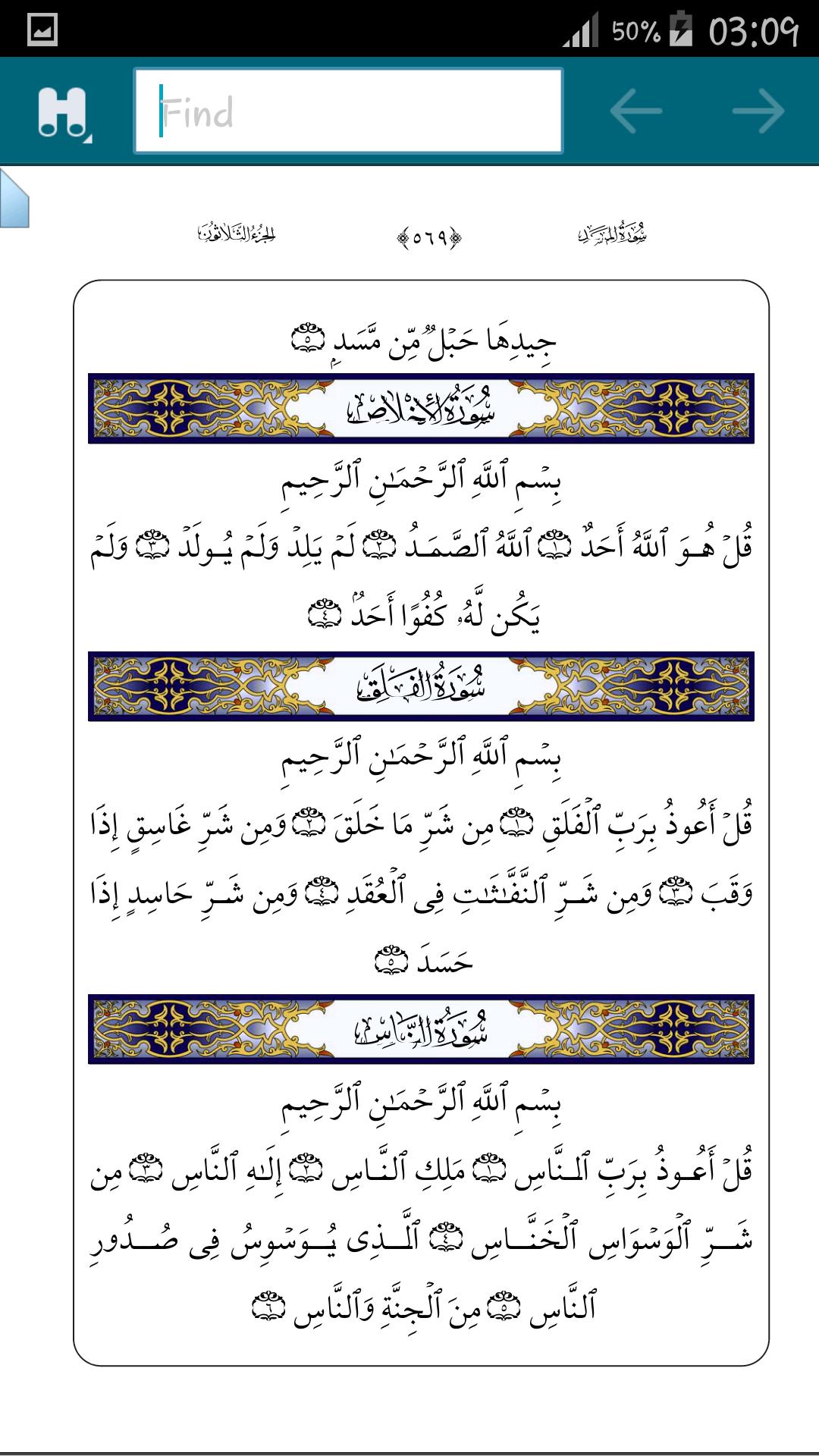 Al-Quran Juz 30 Complete for Android - APK Download