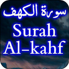 Surah Al-Kahf Full mp3 icône