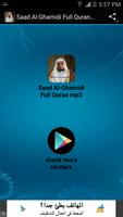 Saad Al-Ghamidi Full Quran mp3 capture d'écran 2