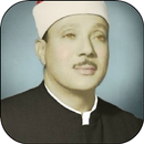 Quran offline Sheik Abdulbasit APK