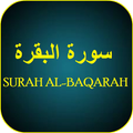 Surah Al-baqarah