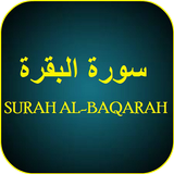 Surah Al-baqarah icon