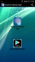 Surah Ar-rahman mp3 постер