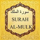 Surah Al-mulk mp3-icoon