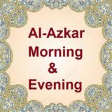 Al-azkar mp3 icône