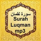 Surah Luqman mp3 ikon