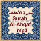 Surah Al-Ahqaf mp3 图标