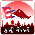 Hami Nepali
