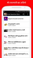 5000 Bhajans l Shree Swasthani capture d'écran 2