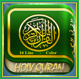Al Quran ul Karim (16 Lines) иконка