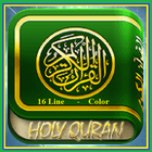 Al Quran ul Karim (16 Lines) icono