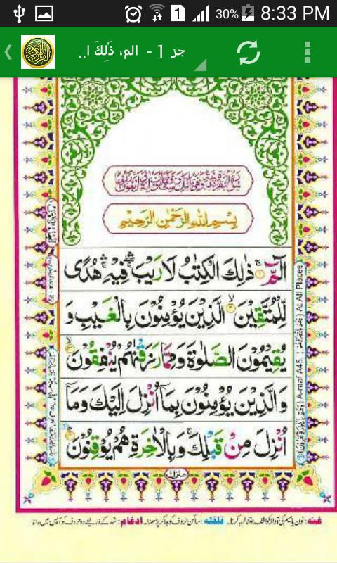 16 line quran download 16 line quran download
