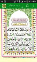Al Quran ul Karim (16 Lines) تصوير الشاشة 3