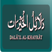 Dalailul Khairat-دلائل الخیرات