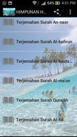 HIMPUNAN HAFAZAN SURAH LAZIM تصوير الشاشة 1