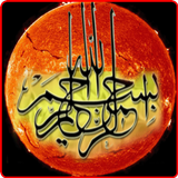 Amalan Surah Al-Kahfi icono