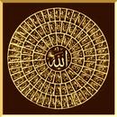 Ruqyah Asas Perubatan Islam APK