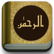 Surah Ar Rahman MP3