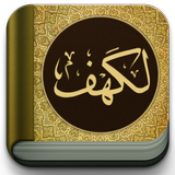 Surat Al Kahfi Teks + Murottal icon
