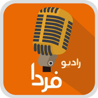 Farda Radio Online ícone