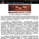 Скиния: Тени лучших Жертв APK