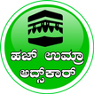 HAJJ UMRAH ADHKAR (KANNADA)