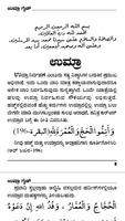 UMRAH GUIDE (KANNADA) 海報