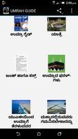 UMRAH GUIDE (KANNADA) screenshot 1