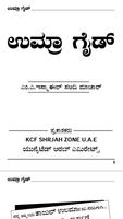 UMRAH GUIDE (KANNADA) 截圖 2