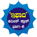 IFADA - 06