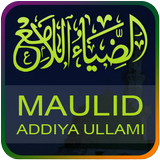adhiya ullami' text and audio иконка