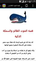 قصص اطفال مصورة بدون نت imagem de tela 1