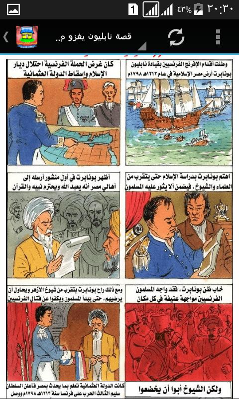 قصص اطفال مصورة بدون نت For Android Apk Download