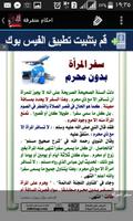 فتاوي المرأة المسلمة imagem de tela 2