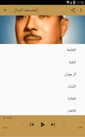الشيخ عبد الباسط عبد الصمد موسوعة التلاوات كاملة скриншот 3