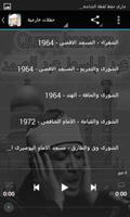 الشيخ عبد الباسط عبد الصمد موسوعة التلاوات كاملة скриншот 2