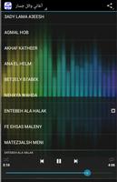 أغاني وائل جسار تصوير الشاشة 1