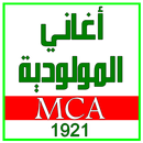 أغاني مولودية الجزائر APK