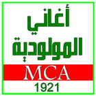 أغاني مولودية الجزائر icon