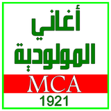 أغاني مولودية الجزائر icon